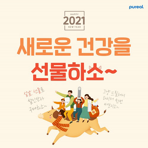 사진= 퓨리얼. 제공